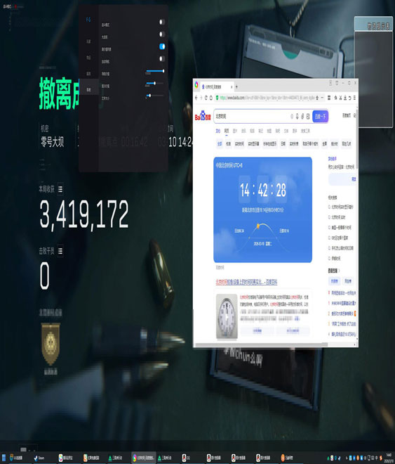 三角洲辅助器平板透视自瞄效果